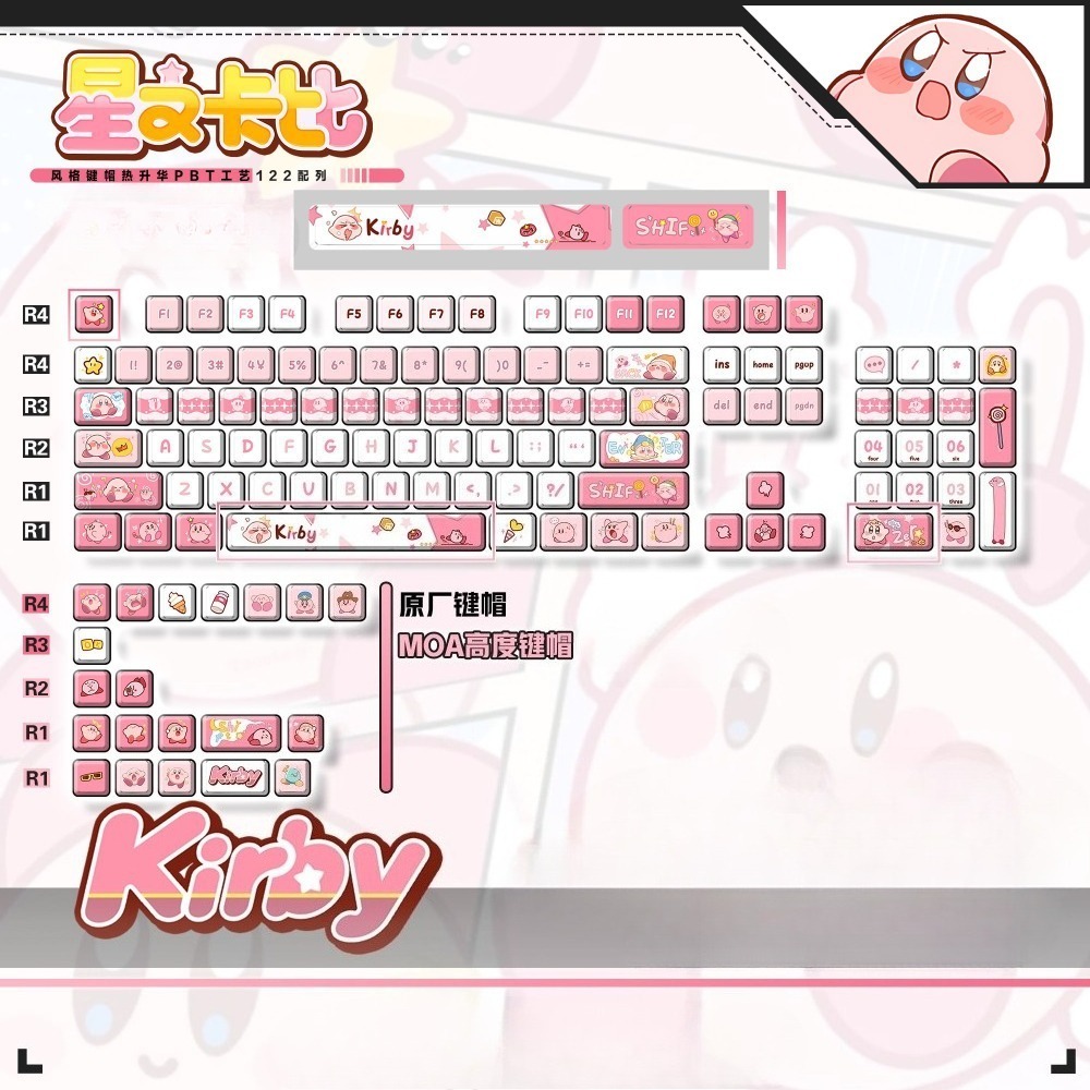 Custom Keycaps - かわいいカービィアニメキーキャップ、染料サブPBTカスタムメカニカルキーボードキャップ、MOAプロファイル、アニメデスクデコレーションギフト