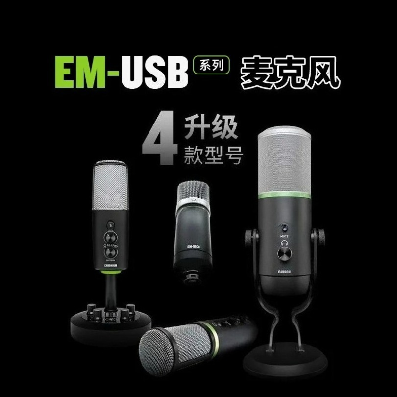 Spot Quick Hair EM-91CU EM-USB - Sound Card Usb のレビューと価格